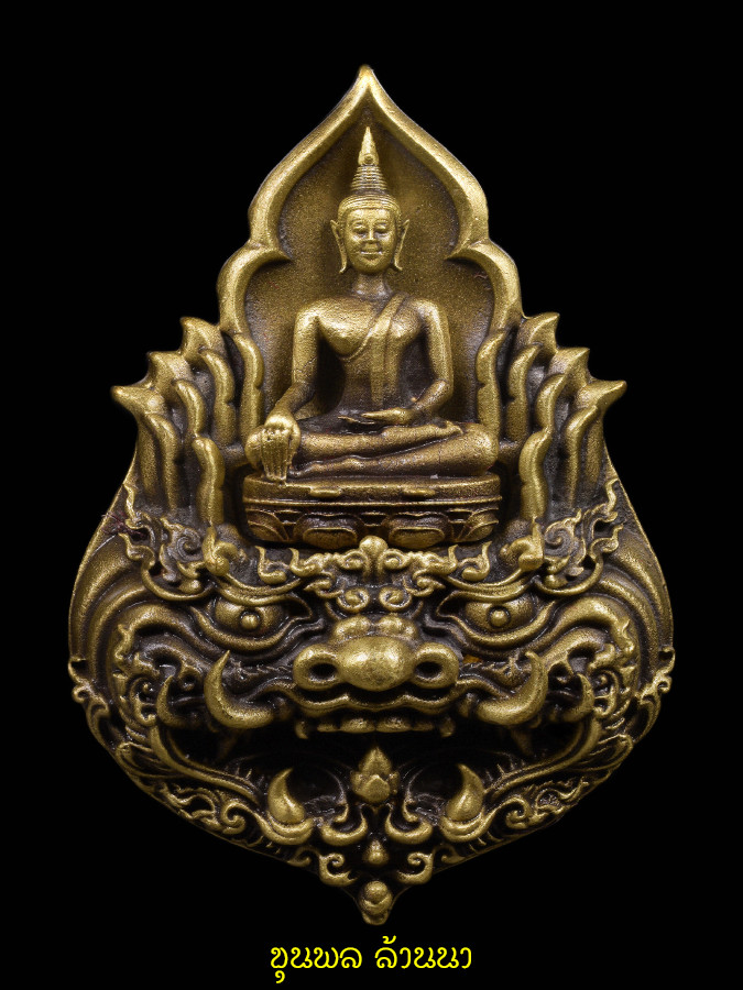 เหรียญพระเจ้าพ้นทุกข์เนื้อทองทิพย์1ใน999