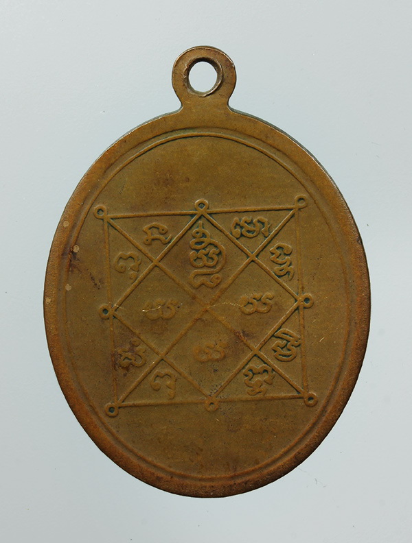 เหรียญรุ่นแรก หลวงปู่ทองดำ วัดท่าทอง จ.อุตรดิตถ์ ปี 2529