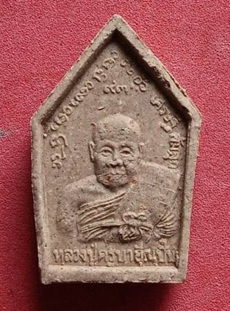 พระขุนแผนเศรษฐีล้มลุก คบ.บุญปั๋น