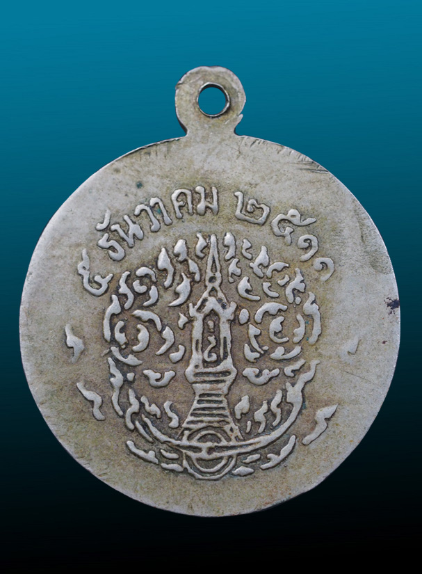 เหรียญรุ่นแรกหลวงปู่ทอง สิริมังคโล วัดพระธาตุศรีจอมทอง 