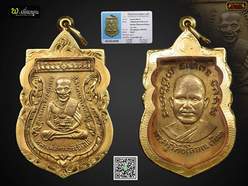หลวงปู่ทวดรุ่นสาม