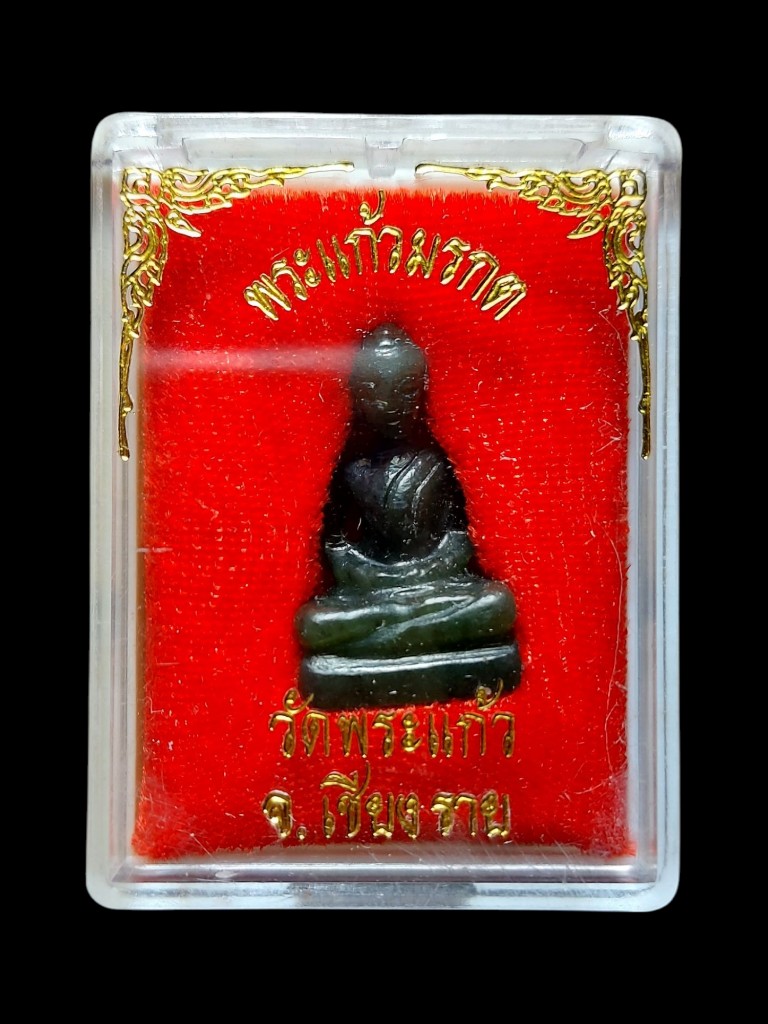พระแก้วหยกแกะวัดพระแก้วปี2534สวยเดิมๆ
