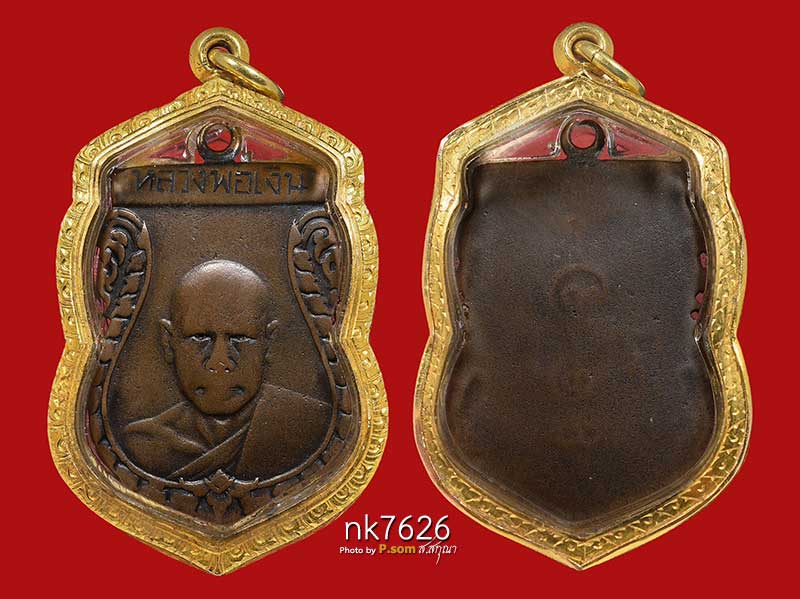 เหรียญเสมา หลวงพ่อเงิน วัดดอนยายหอม รุ่นเเรก 2493 สวยเดิมฯ