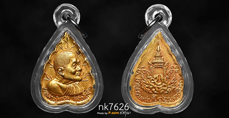 เหรียญใบโพธ์ รุ่นฉลองอายุ​ 97 ปี​ หลวงปู่แหวน วัดดอยแม่ปั๋ง เนื้อทองคำ 2527 นํ้าหนักทอง8 กรัม