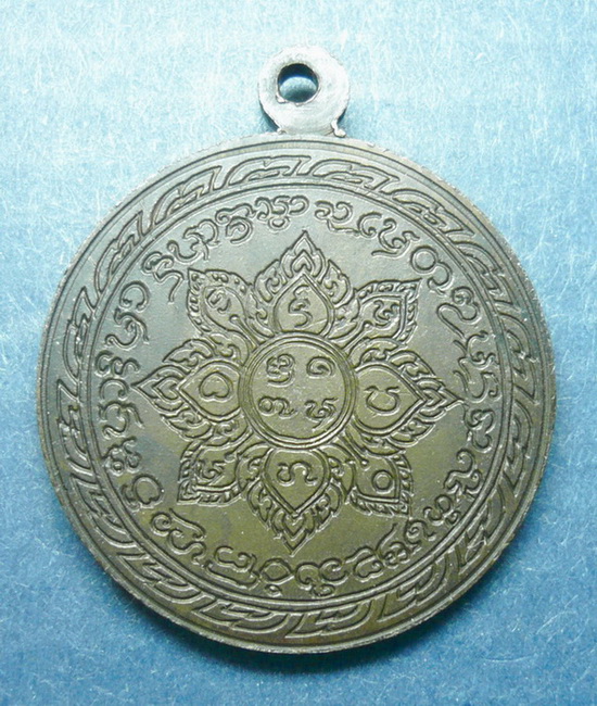 เหรียญหลวงปู่คำปัน วัดสันโป่ง ปี 19