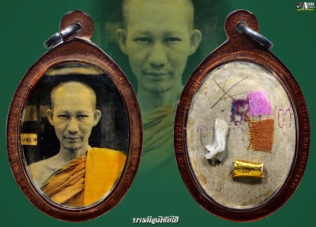 รูปถ่ายอนุญาต(ยัอนยุค)หลวงพ่อเกษม