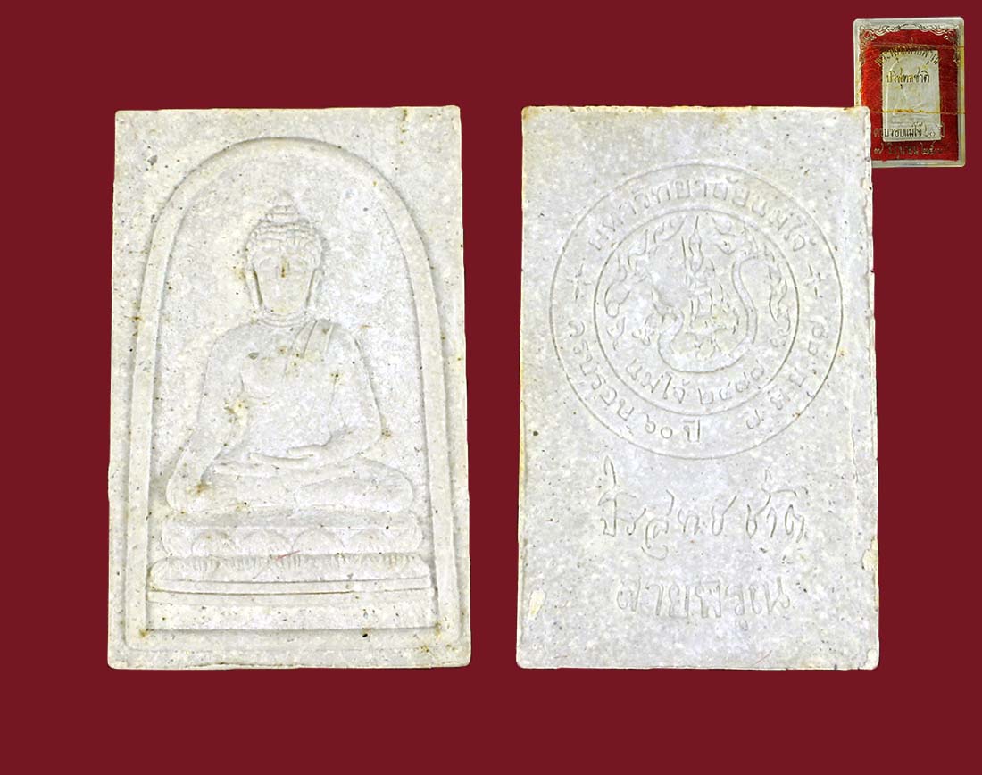 พระพุทธสายพิรุณ ม.แม่โจ้ ปี 37