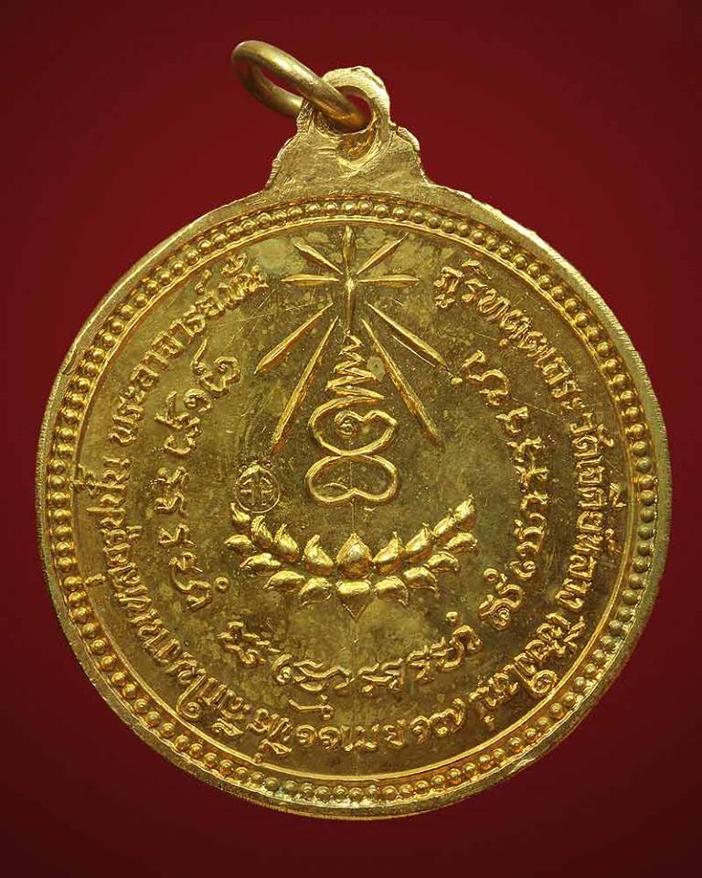  เหรียญกลมใหญ่พิเศษ หลวงปู่แหวน สุจิณฺโณ