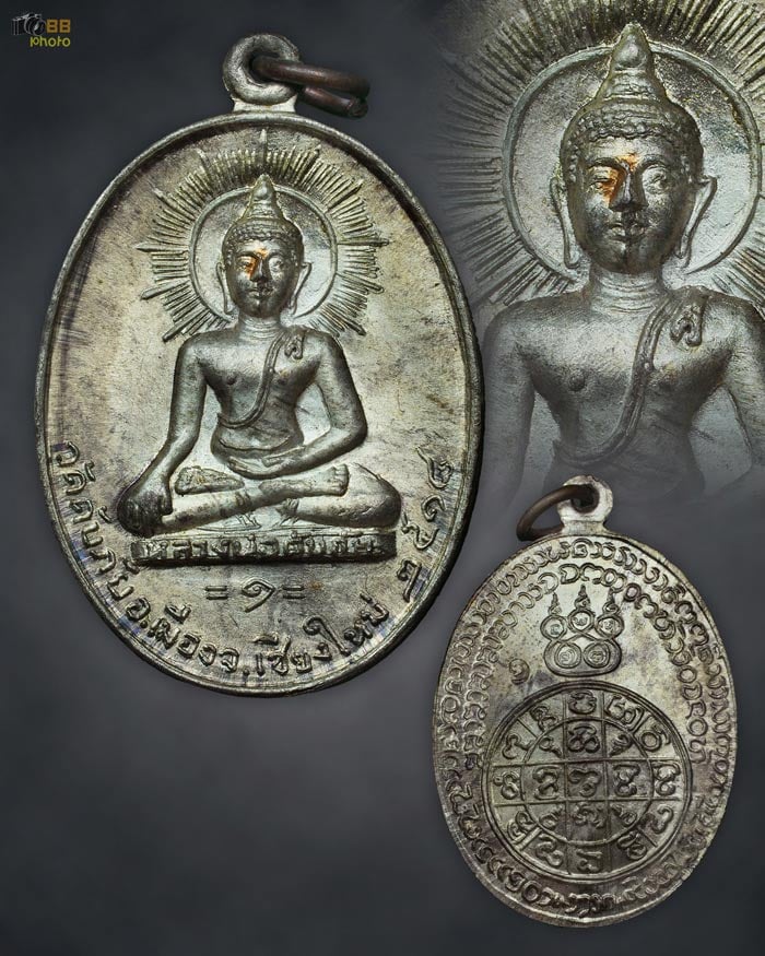 ลพ.ดับภัย นวะแก่เงิน ใ ขีด เเชมป์