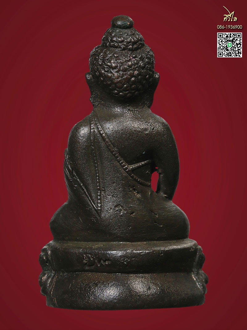 พระกริ่งไชยปราการ หลวงปู่โต๊ะ