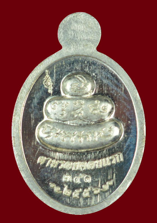 เหรียญเม็ดแตง ครูบาศรีวิชัยเนื้ออัลปาก้า