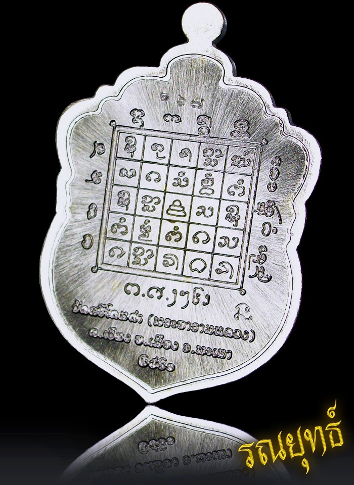 เหรียญเสมาพระเจ้าตนหลวง รุ่นทรัพย์วิเศษ วัดศรีโคมคำ พระอารามหลวง จัดสร้างโดยคณะสงฆ์จังหวัดพะเยา ปี61