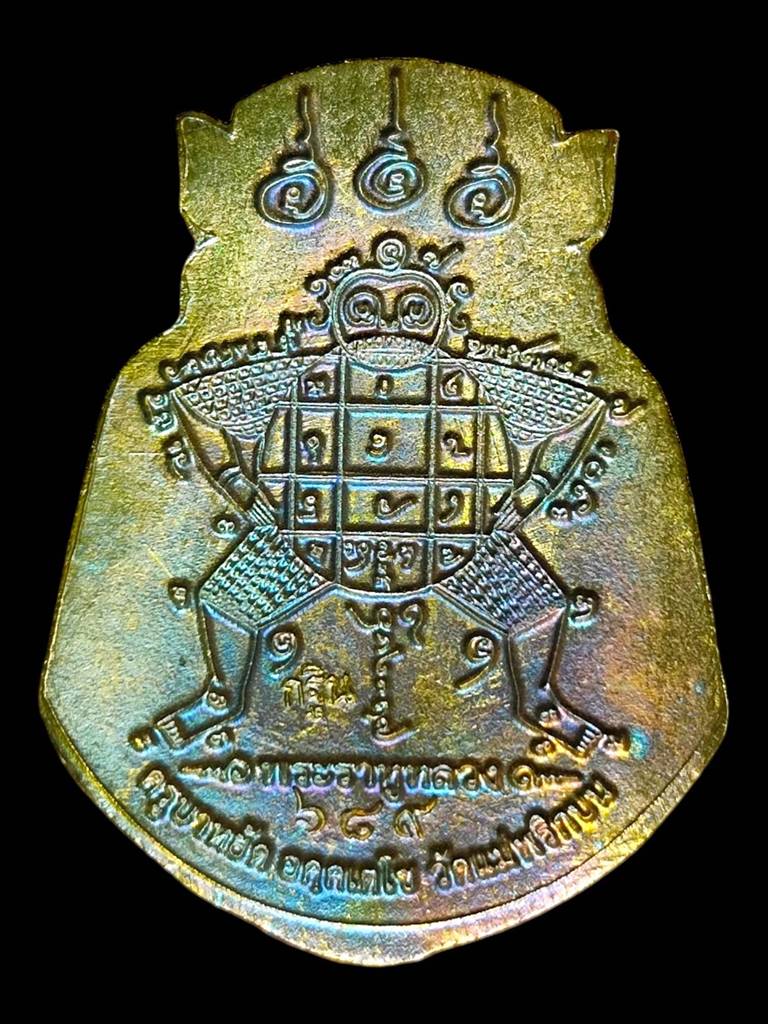 พระราหูหลวงรุ่นแรกครูบาหยัดวัดแม่พริกบน1