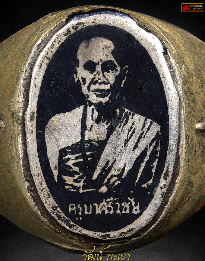 แหวนหัวเงินลงถมครูบาเจ้าศรีวิชัย 