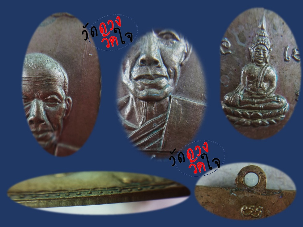 เหรียญหลวงพ่อพริ้ง ลพบุรี ปี 2504 วัดดวงวัดใจครับ ราคาวัดดวง