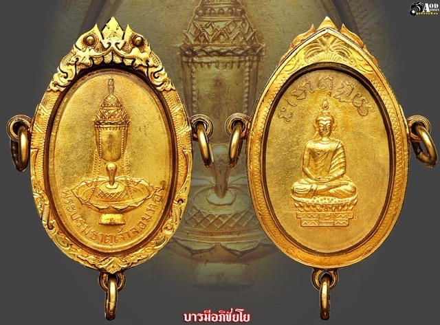 เหรียญพระธาตุจอมทอง รุ่นแรก(ไข่เล็ก)