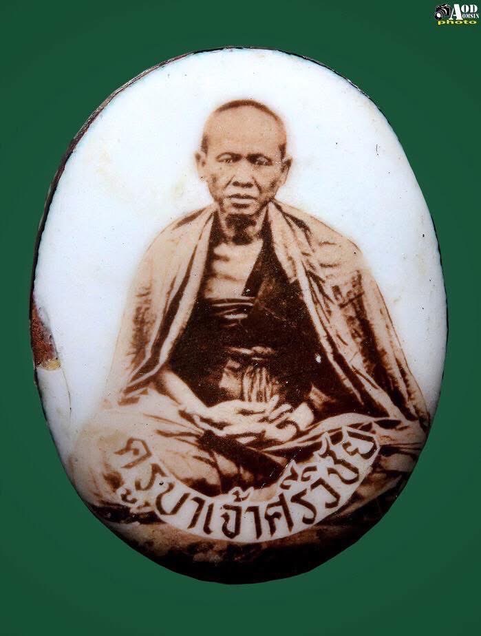 ล็อคเก๊ตครูบาเจ้าศรีวิชัย วัดพระสิงห์ ปี 2537