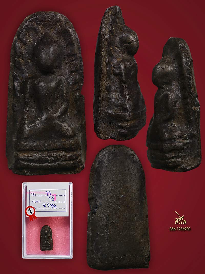 พระรอดแขนติ่ง วัดมหาวัน 