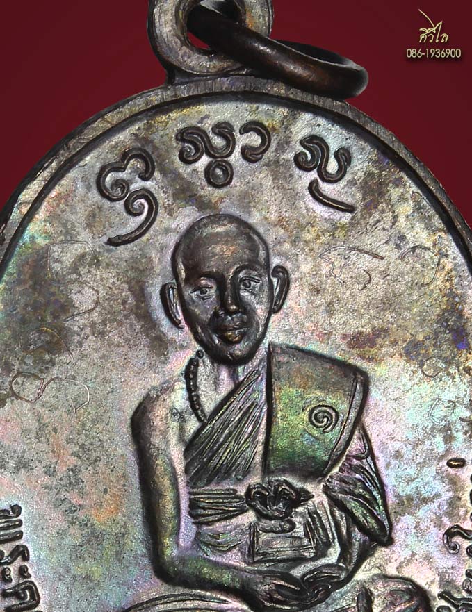 เหรียญรุ่นแรก ครูบาเทืองหลัง ครูบาศรีวิชัย วัดบ้านเด่น ปี34เนื้อทองแดงมีจารสวยเดิมๆ