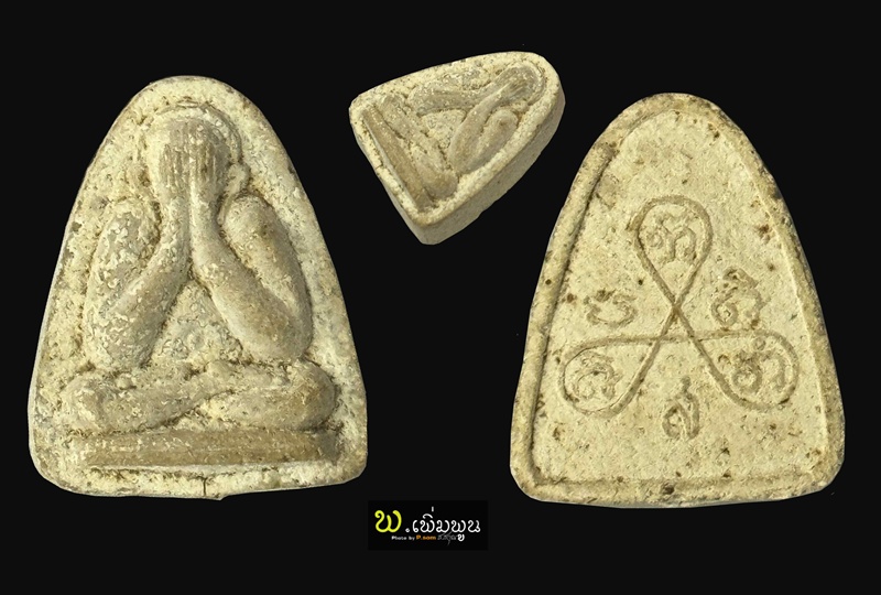 พระปิดตามหาลาโภ เนื้อผงหลวงปู่สิม