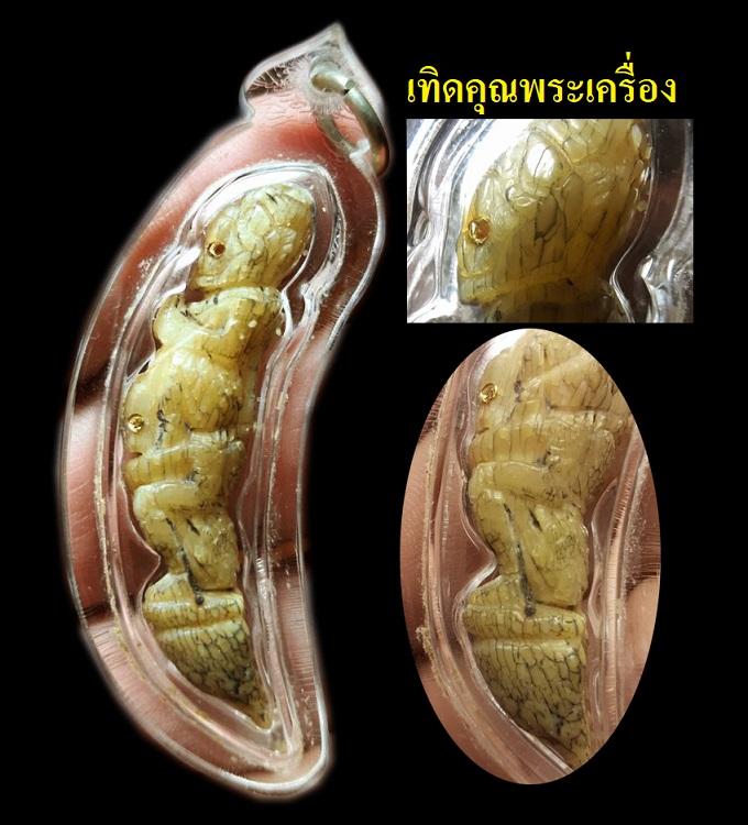 เดรื่องรางแกะเก่ามีตะกรุดทองคำ 2 ดอก