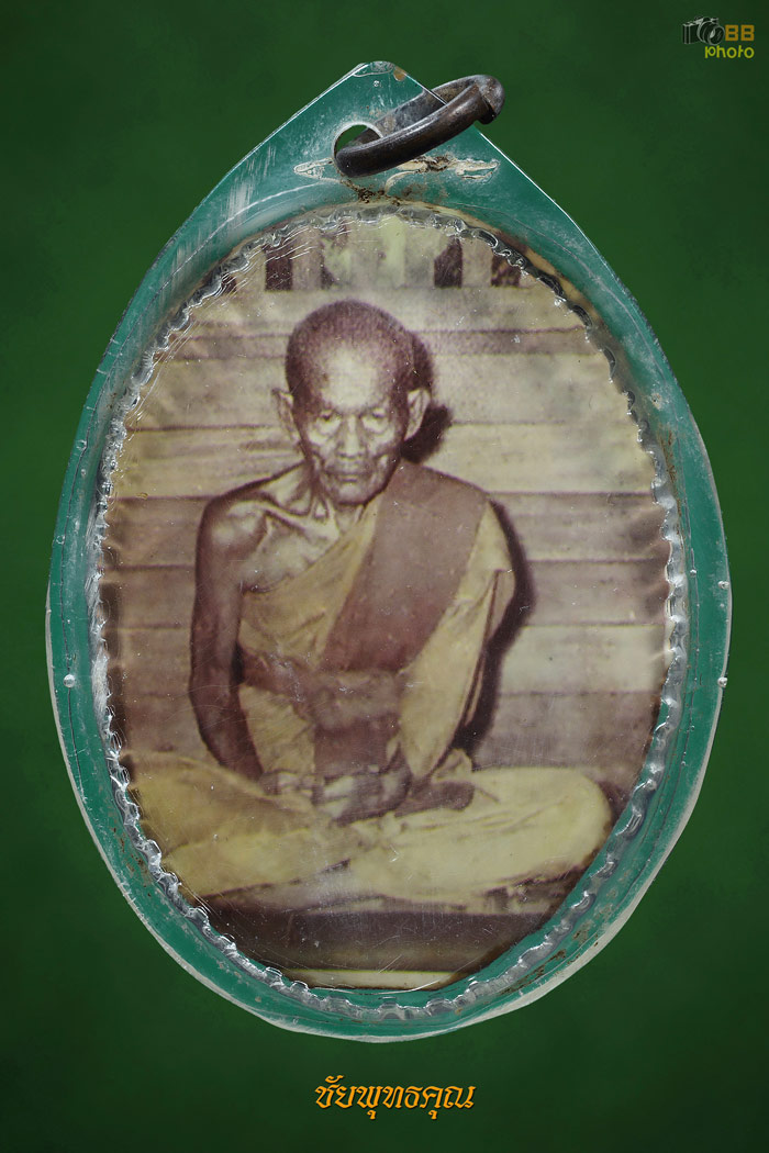 รูปถ่ายหลวงปู่เม้า พลวิริโย 