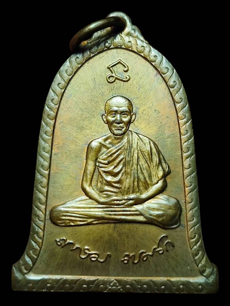 หลวงพ่อเกษม ระพีพัฒน์ ปี2536(2)