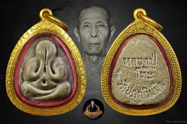 พระปิดตามหาเสน่ห์ ปี2518 