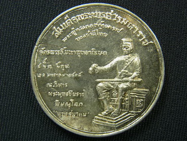 เหรียญจักรพรรดิฯ ปี 15