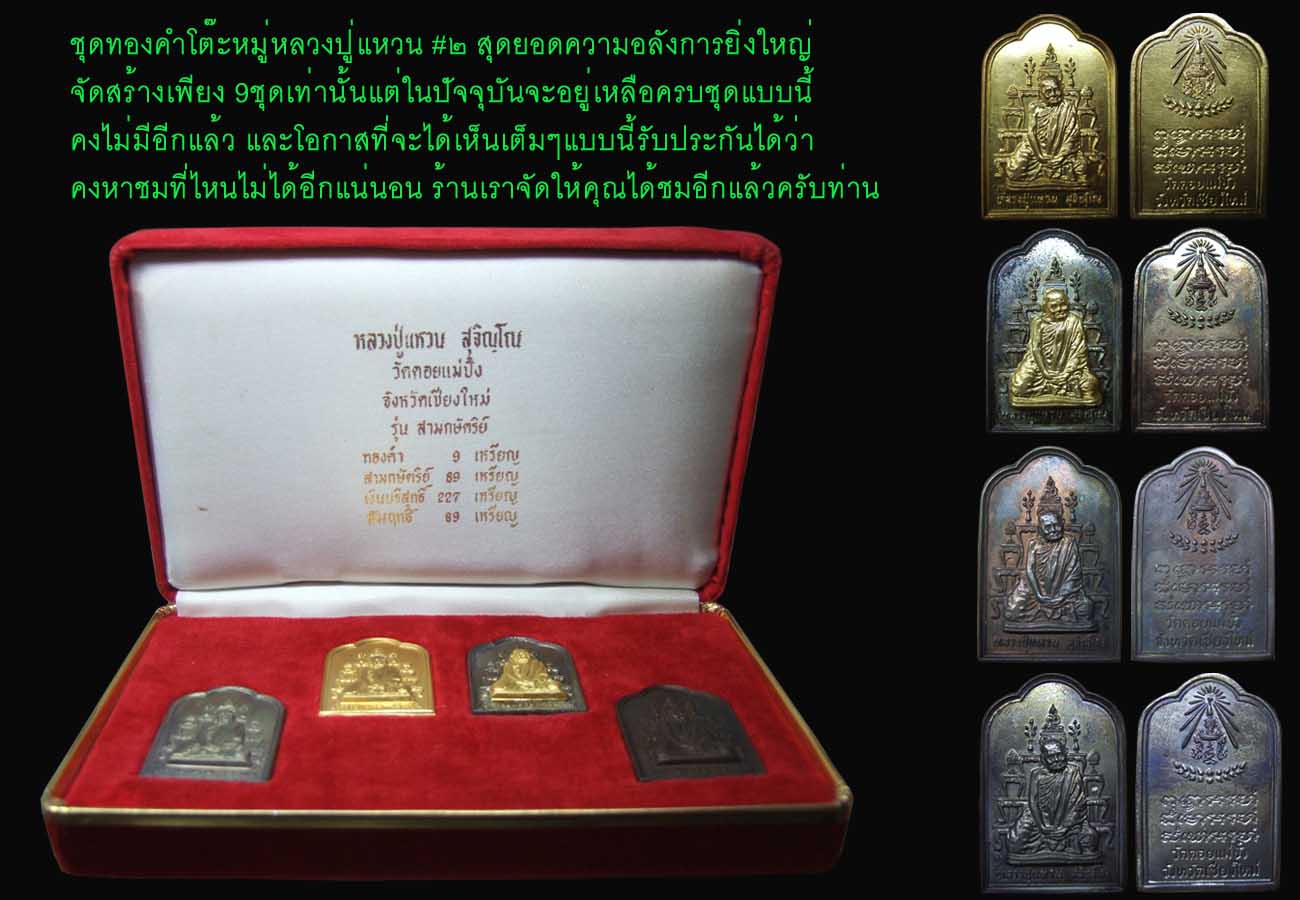 ผมเข้าวงการมา5ปีพระชุดนี้ถือว่าแพงสุดเท่าที่เคยได้สัมผัสมา