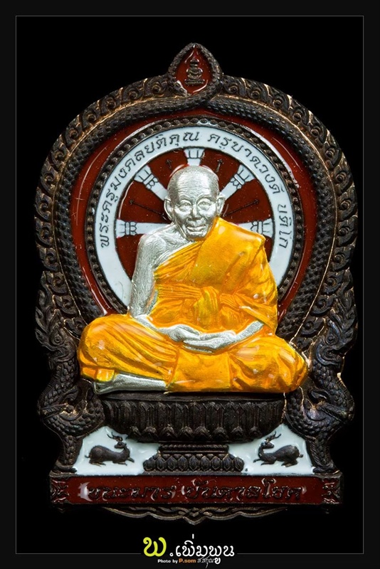 เหรียญชนะมารบันดาลโชค