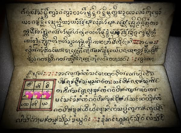 ปั๊บสาตำรายันต์ล้านนาไทใหญ่