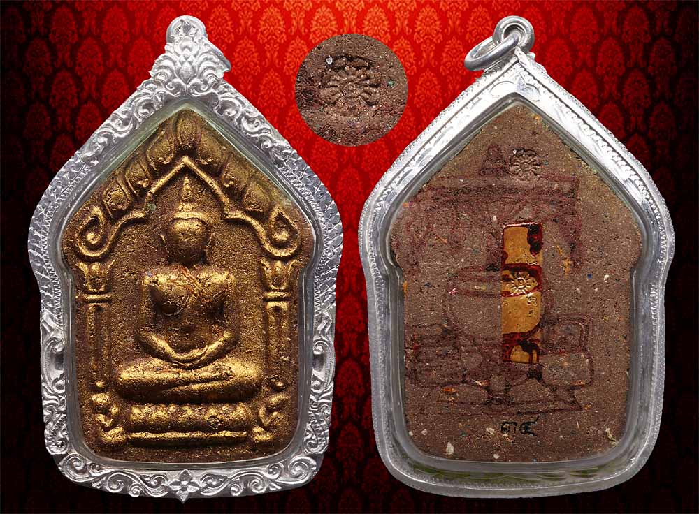 พระขุนแผนพรายแม่ชบา