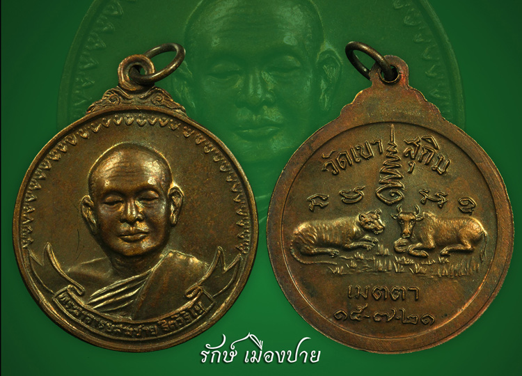 พระเกจิอาจารย์ดังของ ญา เมืองปาย มาแล้วครับ