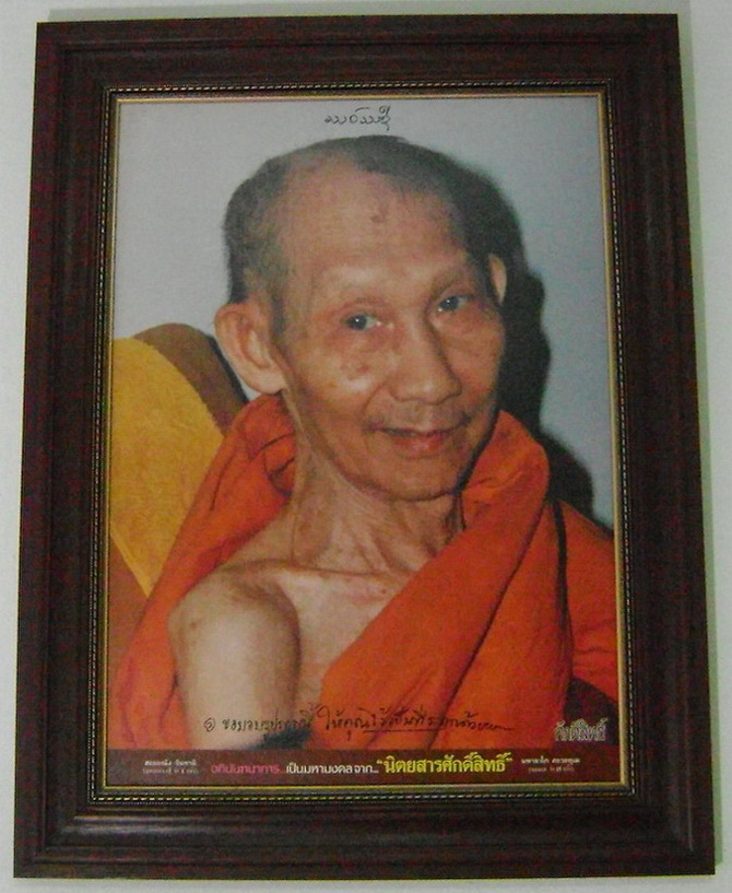 28 พ.ย. วันเกิดท่าน