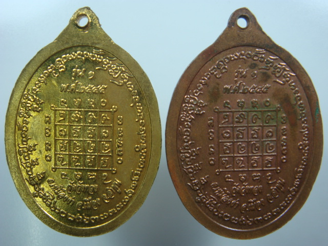 เหรียญครูบาอินตา วัดวังทอง รุ่นแรก 2 เหรียญ เคาะเดียว (1,050.-)