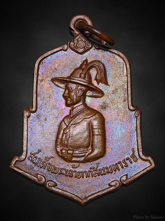 เหรียญพระเจ้าตาก วัดพระสิงห์ ปี12