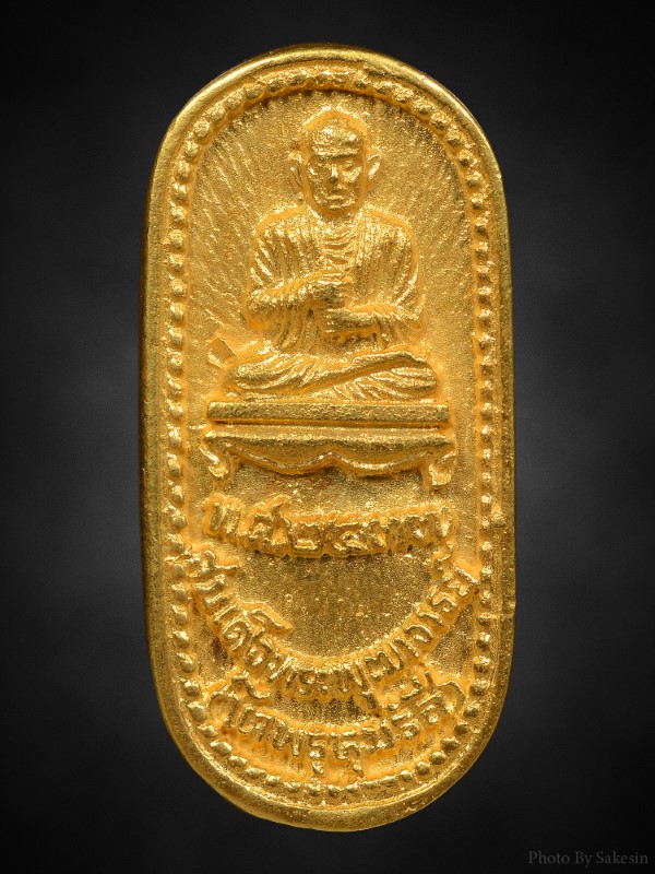 เหรียญหล่อสมเด็จพระพุฒาจารย์โตหลังรัชกาลที่5 จปร. ปี 2537 (เนื้อทองคำ)