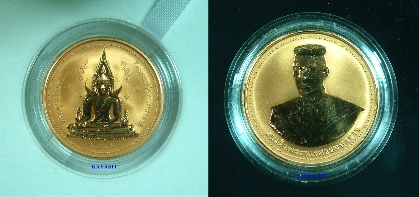 เหรียญพระพุทธชินราช(เพิร์ธ) 2 หน้า ปี 2537