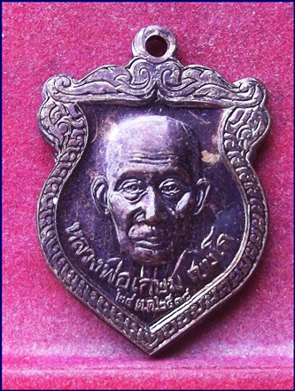 เหรียญหลวงพ่อเกษม เขมโก หลังสิงห์ เทพราหู รุ่น ชนะมาร ปี 2538