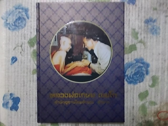 ฝากลงไว้หนึ่งเล่มกับหนังสือดีๆครับ