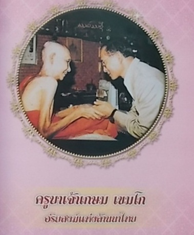 ค่ำนี้มีหนังสือดีๆมาฝากหนึ่งเล่มครับ