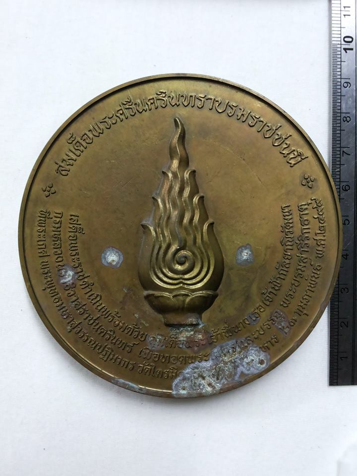 เหรียญ พระพุทธมหาสุวรรณปฏิมากร วัดไตรมิตรปี2539 สมเด็จญ่า