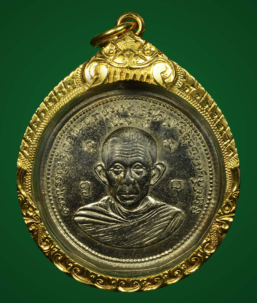เหรียญกลม ครูบาวัง วัดบ้านเด่น ปี2506