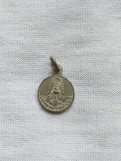 เหรียญกลมเล็กหลวงปู่แหวน ปี 2525