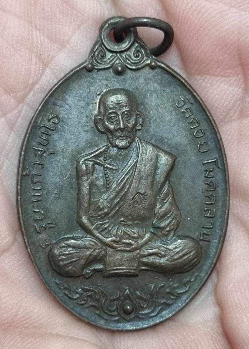 ครูบาแก้ว วัดดอยโมคคัลลาน จอมทอง