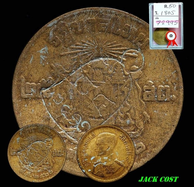 เหรียญสลึงแจกทานตอกโค้ดระฆังใหญ่ หลวงพ่อพรหม วัดช่องแค นครสวรรค์