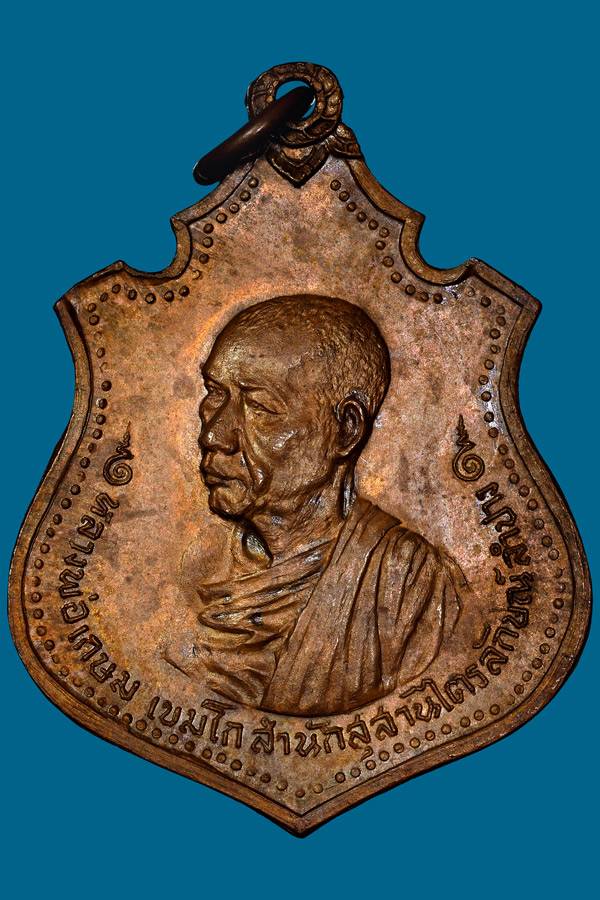 เหรียญกองพันเชียงใหม่