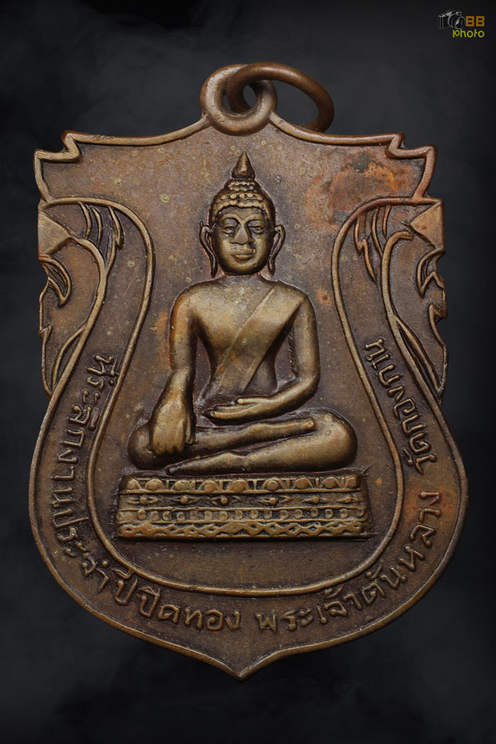 พระเจ้าตนหลวง แม่แจ่ม รุ่นแรก