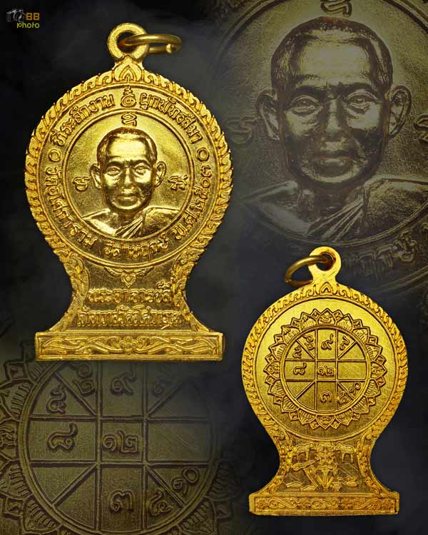 เหรียญหลวงพ่อลี  วัดอโศกการาม ปี2530   